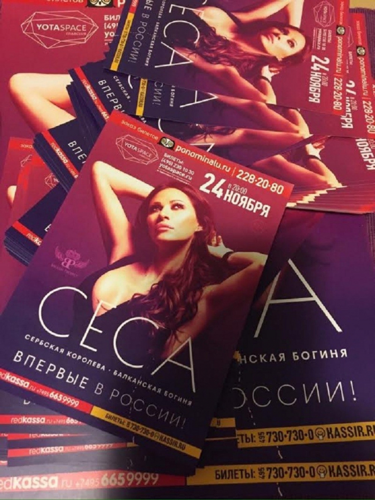 Ceca u Moskvi