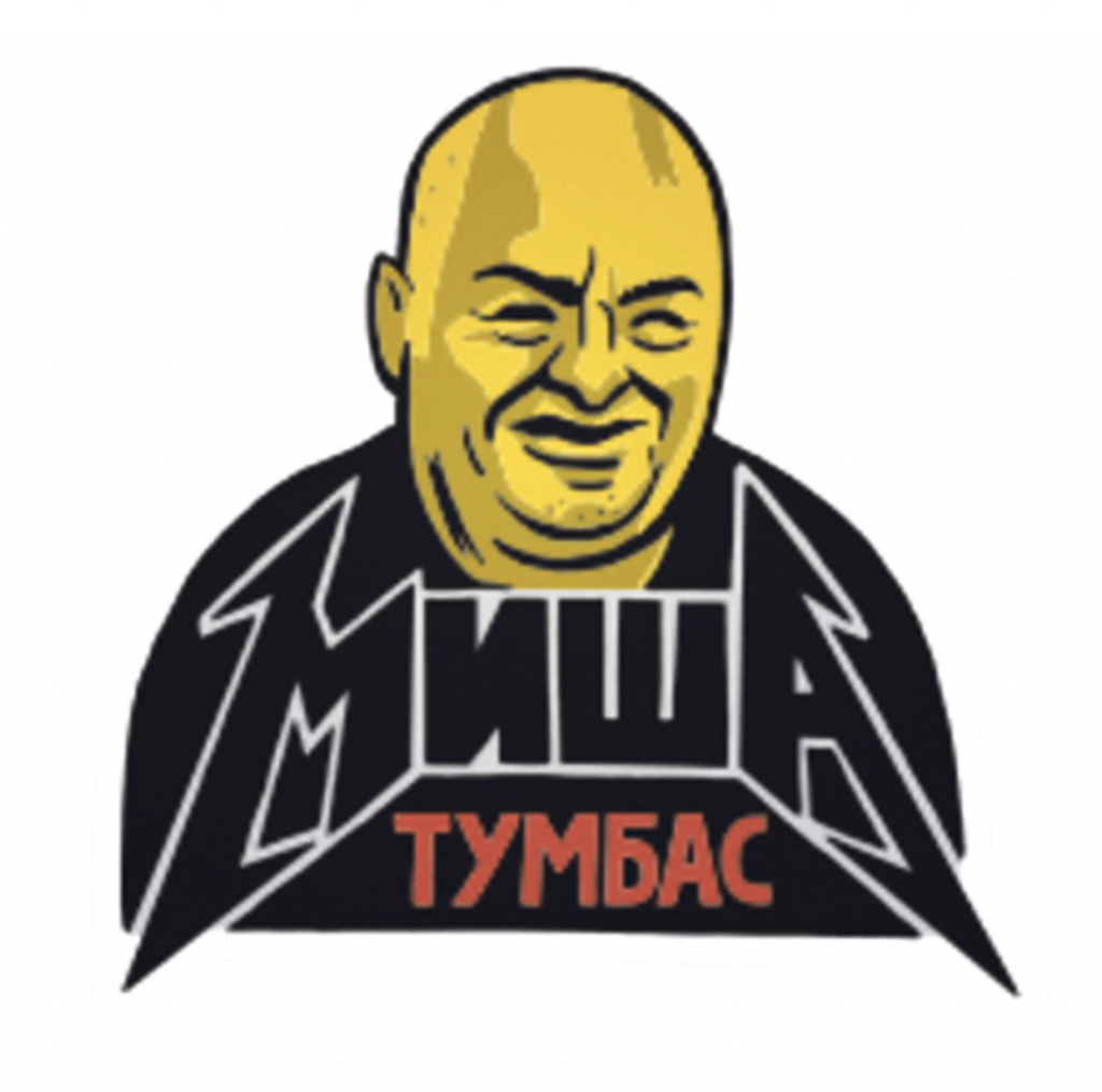 Zna se ko  je miljenik:  Miša Tumbas