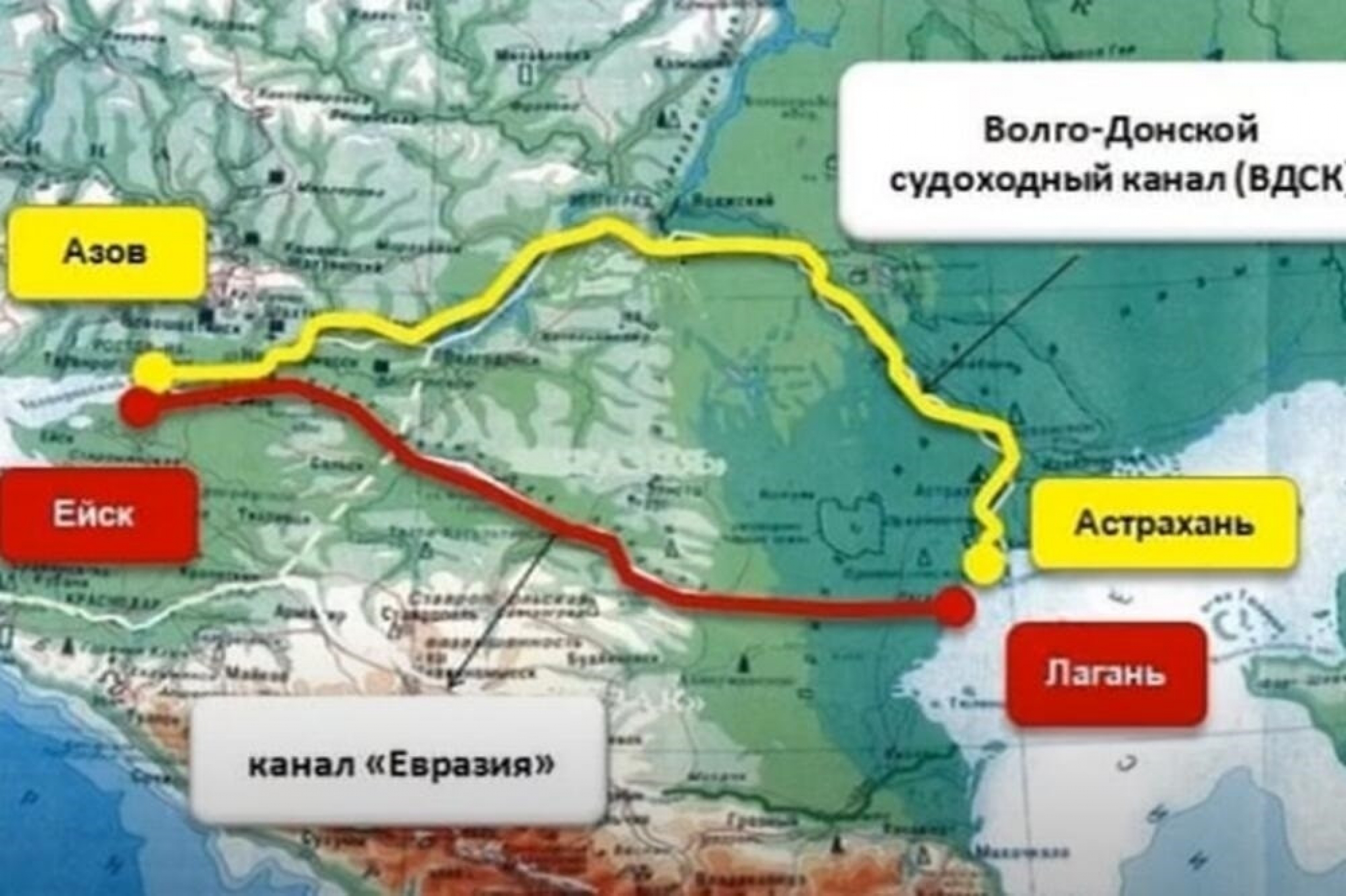 Судоходный канал Каспий - черное море (Азовское)