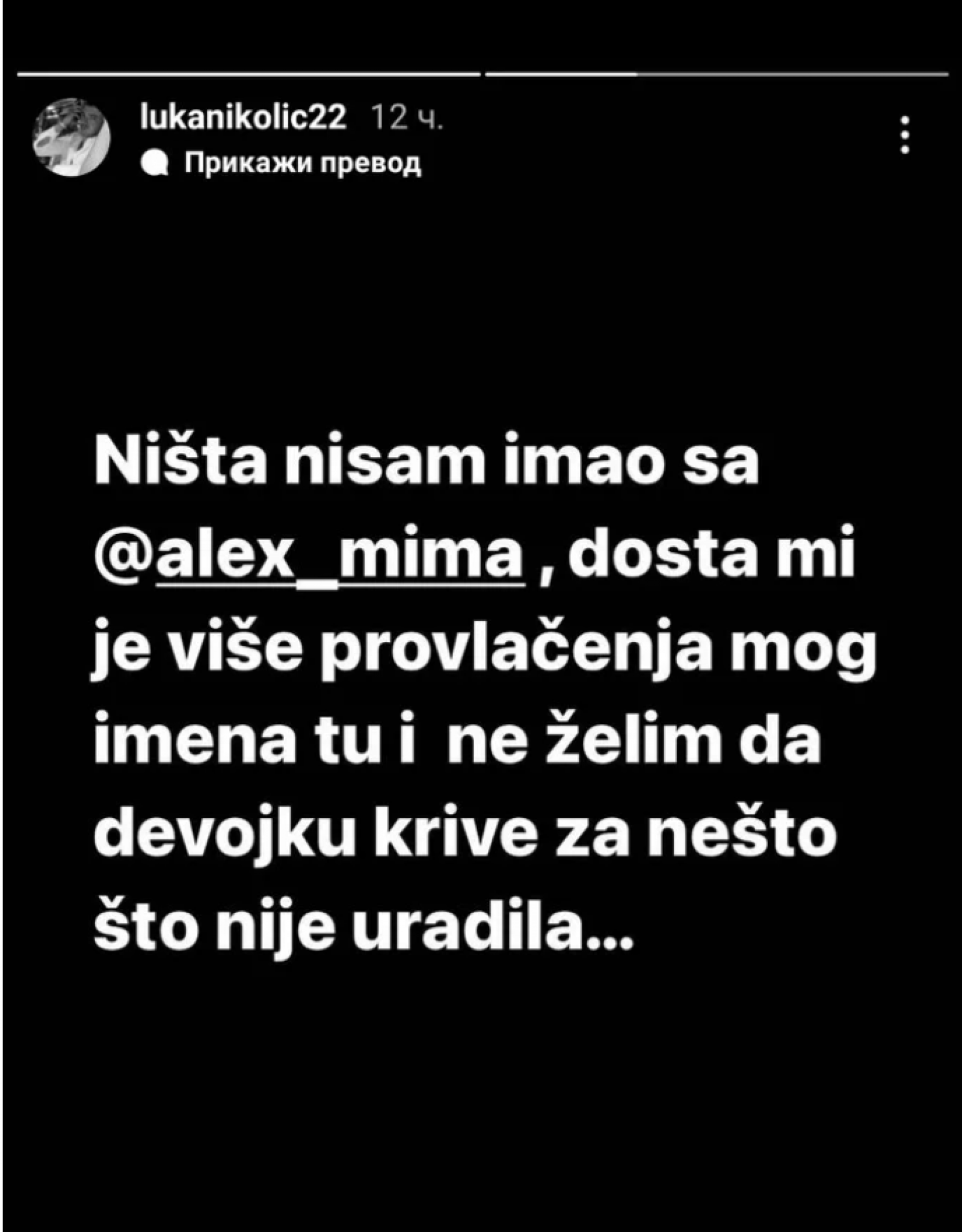 NIŠTA NISAM IMAO SA ALEKS! Bivši dečko Mine Vrbaški oglasio se povodom  spekulacija da je bio sa Nikolićevom: Dosta mi je više!