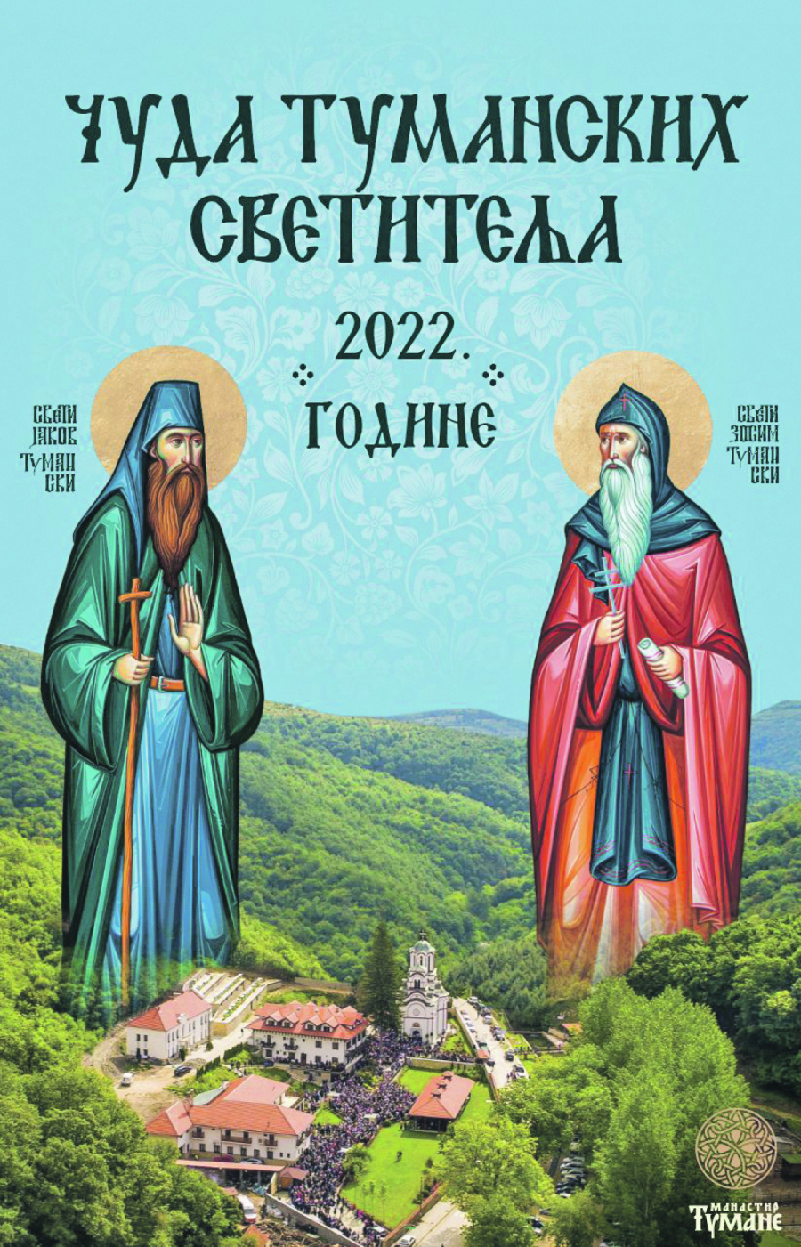 SVETO MESTO GDE HRLE VERNICI Manastir Tumane posećuju milioni ljudi