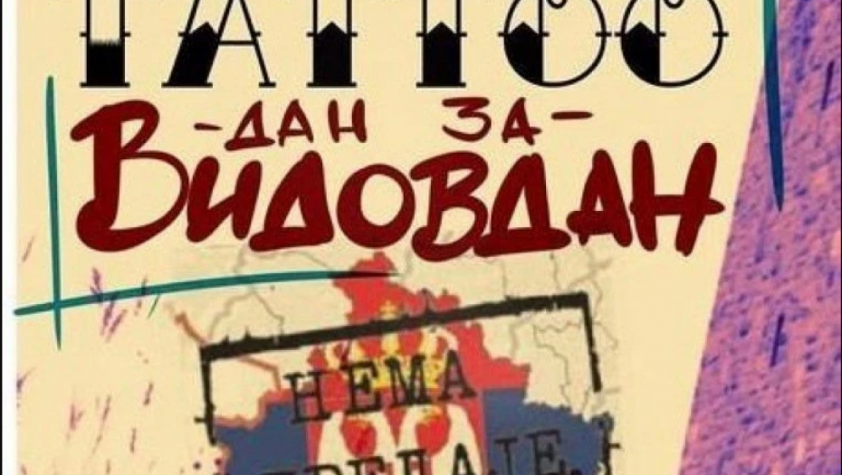 PRIKUPLJENO VIŠE OD 10 HILJADA EVRA: Akcija "Tattoo dan za Vidovdan" obezbedila ogromnu pomoć za ugrožene porodice sa Kosmeta