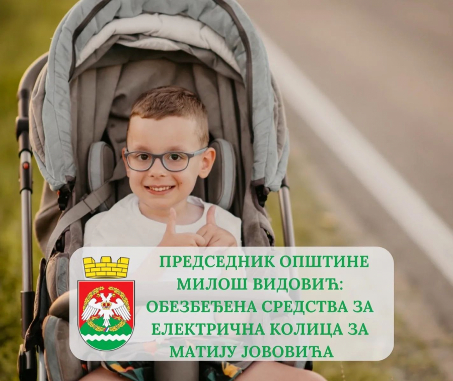 PREDSEDNIK OPŠTINE MILOŠ VIDOVIĆ: Funkcioneri Opštine Savski venac iz ličnih sredstava obezbedili električna kolica za Matiju Jovovića