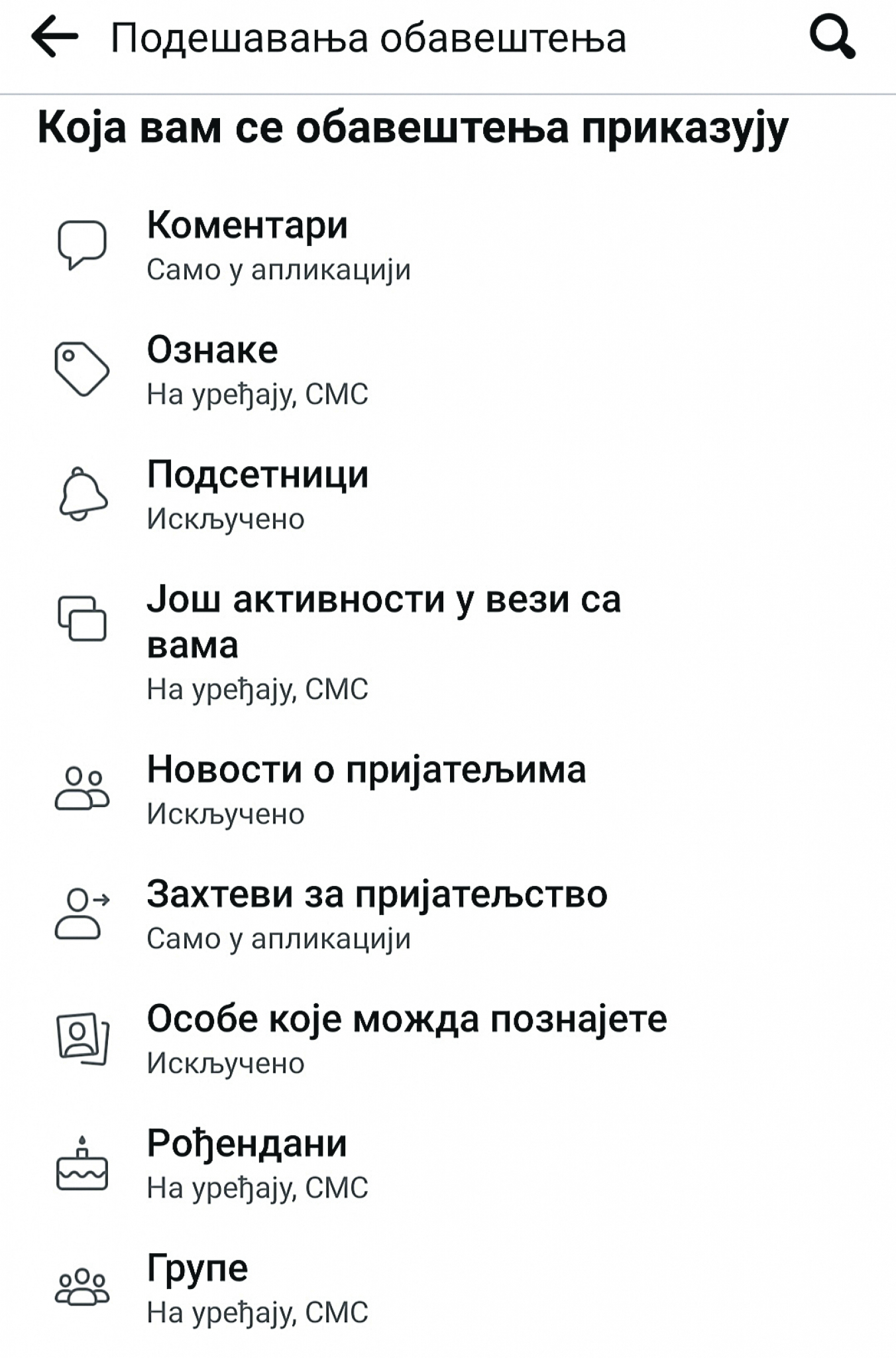 FEJSBUK PRVA POMOĆ ZA NEUPUĆENE Kako da isključite i uključite obaveštenja za priču