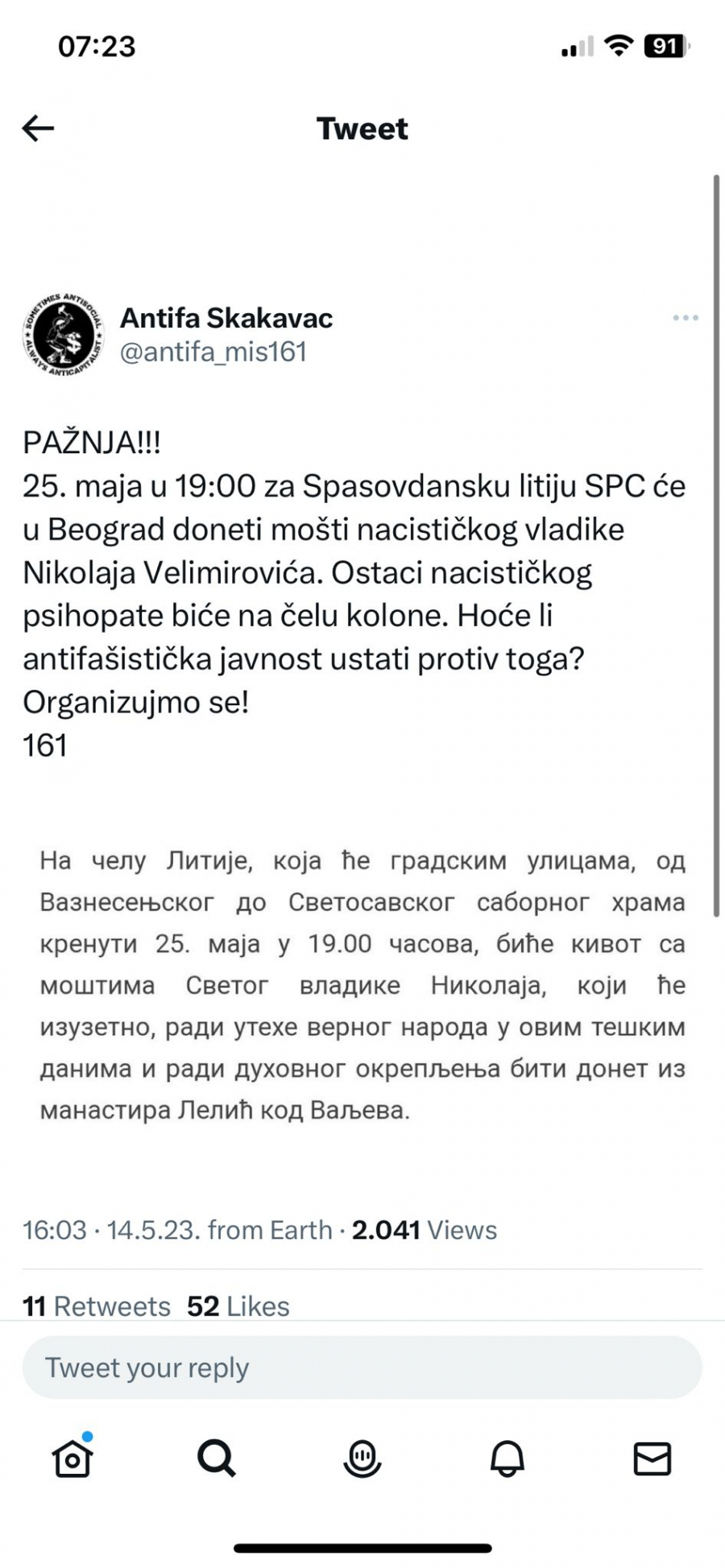 UČESNICI BLOKADA GAZELE: Sprečićemo Spasovdansku litiju, srpski sveci su smrdljivci! (FOTO)