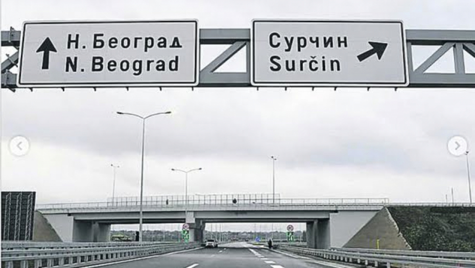 Surčin