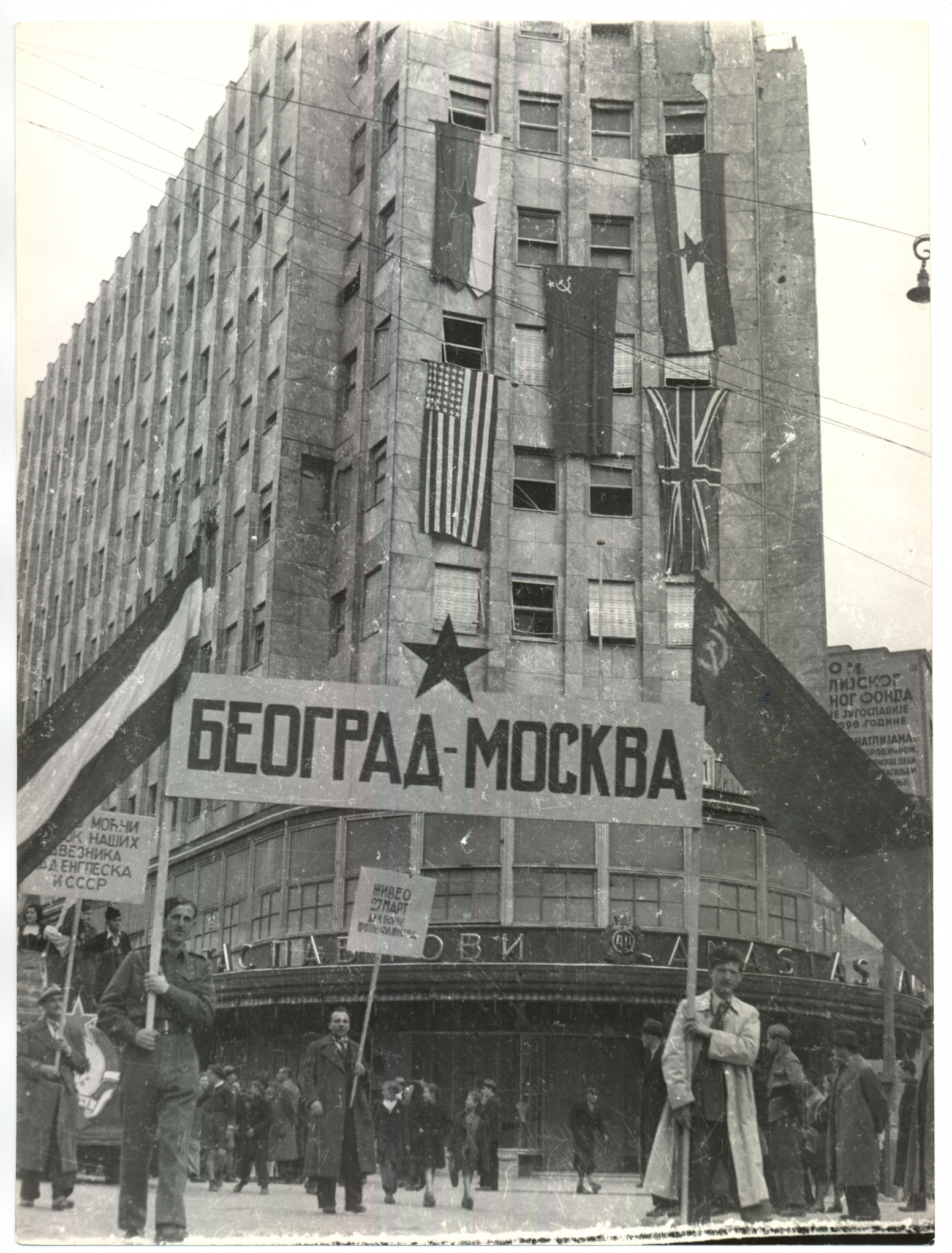 Oslobođenje Beograda 80 godina posle