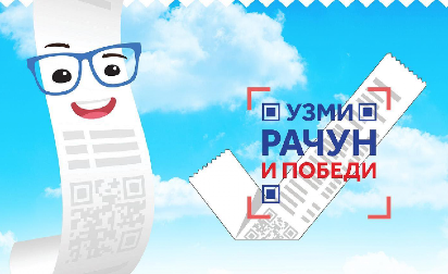 PRVO IZVLAČENJE NA JESEN Počinje novi krug nagradne igre „Uzmi račun i pobedi“, ovo su svi detalji