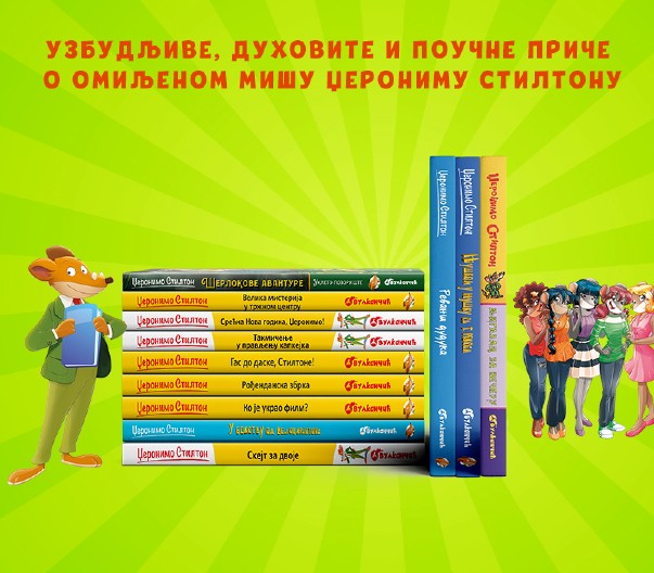 Miš koji je osvojio svet:  Tajna planetarnog uspeha Džeronima Stiltona