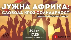 FILM O BORBI PROTIV APARTHEJDA PO PRVI PUT U SRBIJI "Nasleđe nade" stiže u Beograd