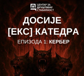 DOSIJE (EKS) KATEDRA OTKRIVA: Zavera na univerzitetima u Srbiji!(FOTO)