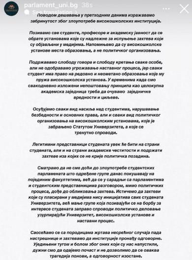 STUDENTI SE OGLASILI PROTIV NASILNIKA! "Zahtevi koji su plasirani u medijima nisu inicijativa svih studenata Univerziteta, već manje grupe"