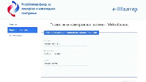OD DECEMBRA POVEĆANA I OVA VAŽNA NAKNADA PIO FONDA Evo koliko novca mogu da očekuju njeni korisnici