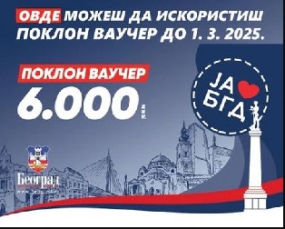 DANAS POČINJE PODELA VAUČERA GRADA BEOGRADA OD 6.000 DINARA Evo u kojim sve radnjama možete da ih iskoristite