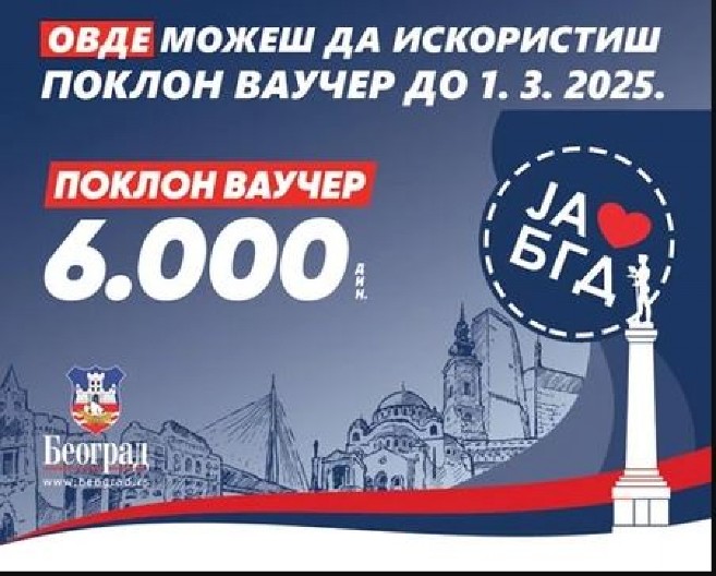 DANAS POČINJE PODELA VAUČERA GRADA BEOGRADA OD 6.000 DINARA Evo u kojim sve radnjama možete da ih iskoristite