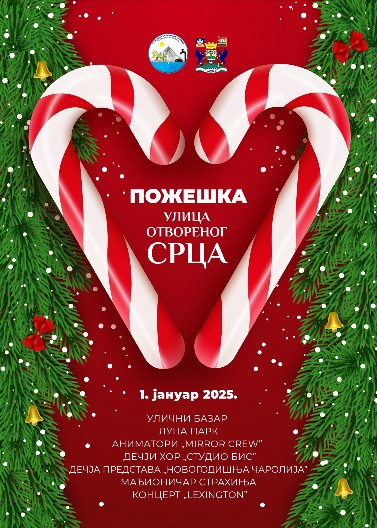 BOŽIĆNI BAZAR U DECEMBRU! Požeška ulica otvorenog srca - Lexington 1. januara za Društvo za cerebralnu i dečiju paralizu Čukarica