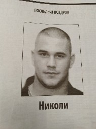 UBICE NIKOLE STANKOVIĆA PIVCETA OTKRILE KO JE NARUČIO UBISTVO Saslušana trojica osumnjičenih za likvidaciju u Kaluđerici