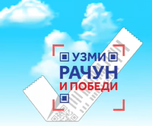 USKORO KREĆE NOVI KRUG NAGRADNE IGRE UZMI RAČUN I POBEDI Ovo morate da znate, tiče se pravila