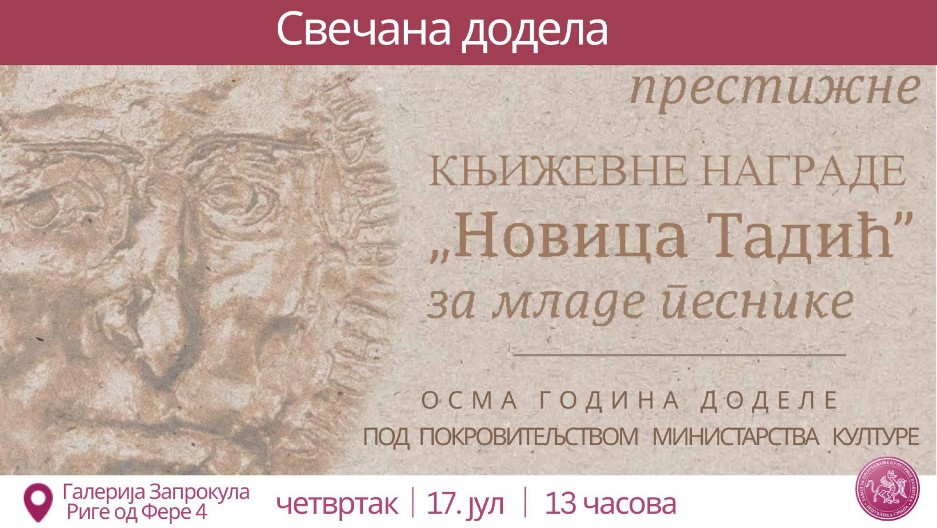 NAJAVLJENA DODELA KNJIŽEVNE NAGRADE "NOVICA TADIĆ" Prestižno priznanje podržava mlade autore i doprinosi razvoju pesništva