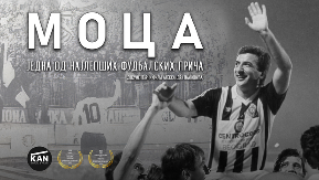 DOKUMENTARNI FILM DANA „Moca, jedna od najlepših fudbalskih priča“