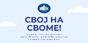 DO LEGALIZACIJE NEKRETNINE ZA 100 EVRA Ovi detalji zanimaju SVE GRAĐANE SRBIJE