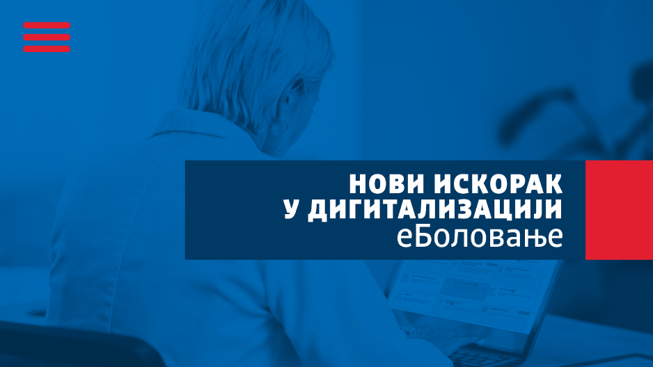 Usvojen Zakon o uspostavljanju sistema „eBolovanje – Poslodavac“